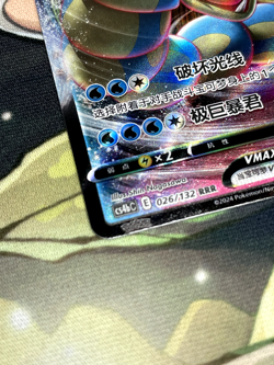 Gyarados VMAX 026/132 Holo Pokemon S-Chinese SWSH Nine Colors CS4bC - Image 3