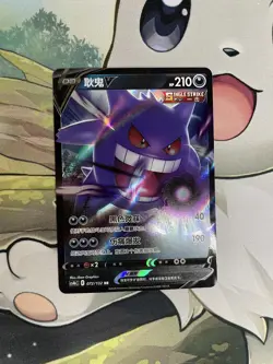 Gengar V 072/132 Holo Pokemon S-Chinese SWSH Nine Colors Gathering CS4bC - Image 1
