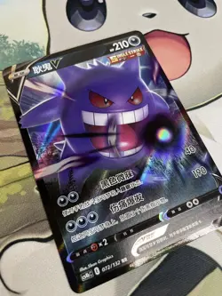 Gengar V 072/132 Holo Pokemon S-Chinese SWSH Nine Colors Gathering CS4bC - Image 2