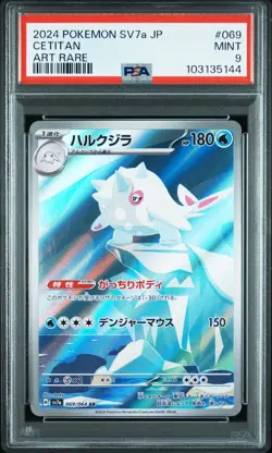 2024 POKEMON JPN SV7A-PARADISE DRAGONA ART RARE #069 CETITAN PSA 9 - Image 1