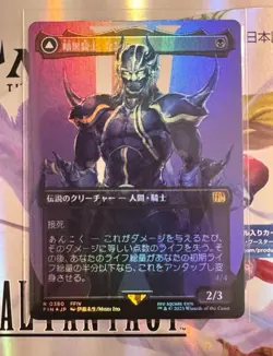 Dark Knight Cecil Foil Card YuGiOh Unused collectible original - Image 1
