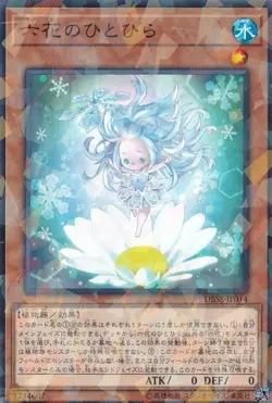 Yugioh Card DBSS-JP014 Rikka Petal | Normal parallel Japanese - Image 1