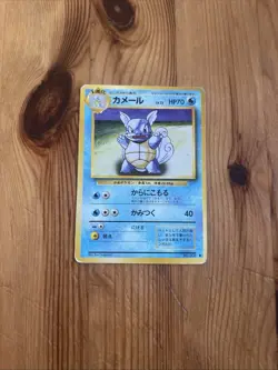 Japanese Wartortle No.008 Base Set Expansion Pack Pokemon Card 1996 WOTC Vintage - Image 1