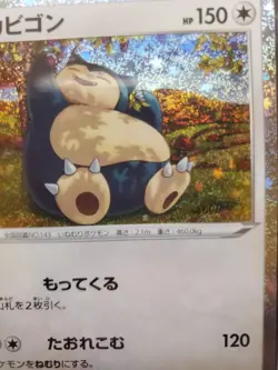 PSA 10 Snorlax 016/032 Holo CLF Japanese Pokemon Trading Card Game Classic - Image 3