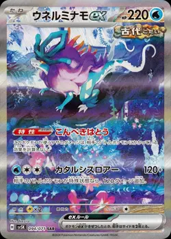 10x Pokemon Booster Pack Lot Wild Force Japanese Cards - US SELLER - Image 4