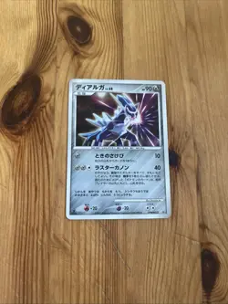 Dialga DPBP#522 Non Holo DP3 Secret Wonders Japanese Pokemon Card - Image 1