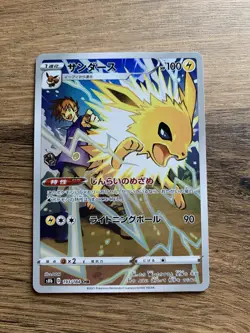Jolteon CHR 193/184 s8b Japanese VMax Climax Pokemon Card - Image 1