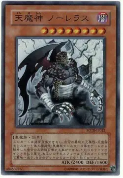 Yugioh Card Japanese Sky Scourge Norleras - FOTB-JP022 Super Holo EX - Image 1