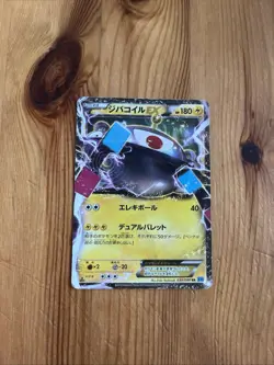 Magnezone ex - 030/080 XY2 Wild Blaze - Ultra Rare Japanese Pokemon Card - Image 1
