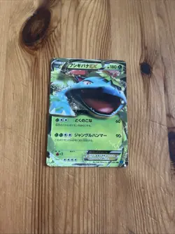 Venusaur EX Pokemon Card Japanese Game Nintendo Rare 001/060 RR Holo 1st Edition - Image 1