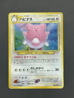 Blissey Japanese Holofoil Pokemon Card Neo Revelation No.242 - Image 1