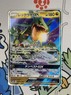 Rayquaza GX (098/150) RR Sm8b: GX Ultra Shiny Japanese Pokemon US Seller NM!! - Image 1