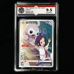 CCG GemMint 9.5 2023 Pokemon TCG CHN. CS3.5 C 068/066 CHR Castform - Image 2