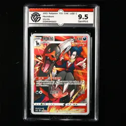 CCG GemMint 9.5 2023 Pokemon TCG CHN. cs3D C 172/170 Houndoom - Image 2