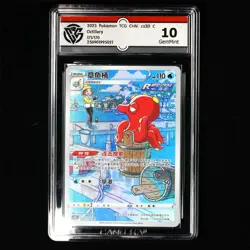 CCG GemMint 10 2023 Pokemon TCG CHN. cs3D C 171/170 Octillery - Image 2