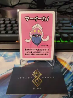 (Japanese) Inkay - Old Maid Super High Tension Deck 2023 - Pokemon (NM) - Image 1