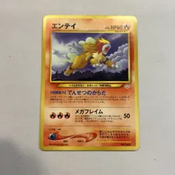 2000 Entei Neo 3 Promo 244 Premium File Pokemon Japanese LP - Image 1