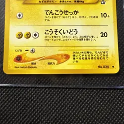 Japanese Pikachu Pokemon TCG Neo Genesis 025 LP - Image 5