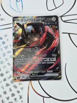 Iron Treads EX 132/190 Pokemon Card SV4a Treasure Japanese RR Rare - Image 1