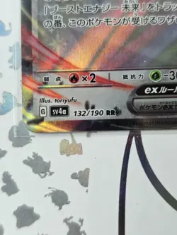 Iron Treads EX 132/190 Pokemon Card SV4a Treasure Japanese RR Rare - Image 2