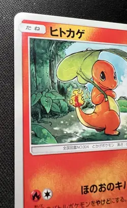 Charmander 001/053 LP (Excellent) - Dragon Storm - 2018 Japanese Pokemon Card - Image 3