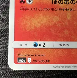 Charmander 001/053 LP (Excellent) - Dragon Storm - 2018 Japanese Pokemon Card - Image 5