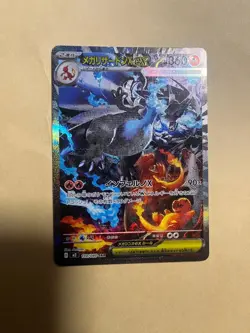 Mega Charizard X ex SAR 110/080 Inferno X M2 Pokemon Card TCG 2025 Japanese - Image 1