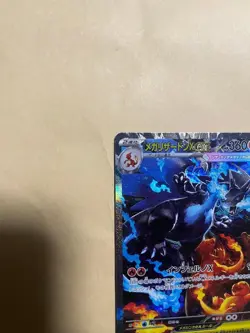 Mega Charizard X ex SAR 110/080 Inferno X M2 Pokemon Card TCG 2025 Japanese - Image 2