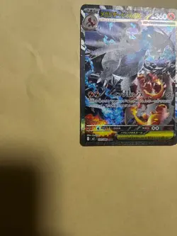 Mega Charizard X ex SAR 110/080 Inferno X M2 Pokemon Card TCG 2025 Japanese - Image 4