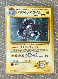 1996 Lt. Surge's Magneton Pokemon Gym Challenge #82 Japanese Holo Pokemon Card - Image 1