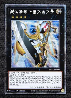 YuGiOh! Number 39 Utopia BLAR-EN000 1st Edition Starlight Rare NM MINT Englisch - Image 1