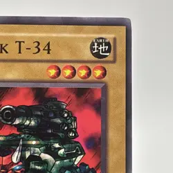 Oni Tank T-34 - PSV-059 - Common - 1st Edition NM YuGiOh! Booster Set Cards - Image 3