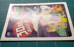 Pokemon Card 1997 JR Stamp Rally Mount - Image 3