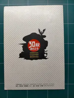 Pokemon Card 1997 JR Stamp Rally Mount - Image 4