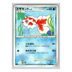 Goldeen 025/100 Beat of the Frontier 1st Edition Pt3 2009 Japanese Pokemon Card - Image 3