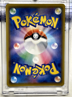 Pokemon Card Japanese Professor's Research SR 029/028 S8a 25th Anniversary MINT - Image 2