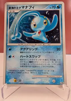 Prince of the Sea Manaphy Holo 10th Movie Promo - Japanese Pokemon Card - NM - Image 1