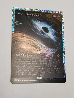 MTG Magic Edge Of Eternities Japanese Fracture FOIL Sothera, The Supervoid NM - Image 1