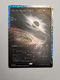 MTG Magic Edge Of Eternities Japanese Fracture FOIL Sothera, The Supervoid NM - Image 4