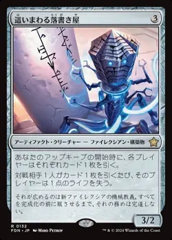 Japanese Scrawling Crawler MTG Foundations Foil - Image 1