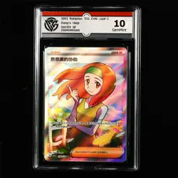 CCG GemMint 10 2025 Pokemon TCG CHN. csv4 C 150/129 SR Daisy's Help - Image 1