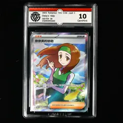 CCG GemMint 10 2025 Pokemon TCG CHN. csv4 C 150/129 SR Daisy's Help - Image 2