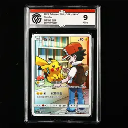 CCG Mint 9 2023 Pokemon TCG CHN. csM2aC 153/150 CHR Pikachu - Image 1
