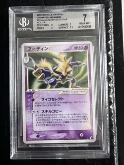 2006 POKEMON JPN MIRACLE CRYSTAL GOLD STAR #033 ALAKAZAM-HOLO BGS 7 POP 1 - Image 1