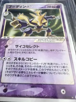 2006 POKEMON JPN MIRACLE CRYSTAL GOLD STAR #033 ALAKAZAM-HOLO BGS 7 POP 1 - Image 3