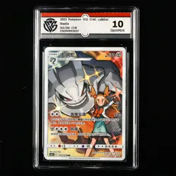 CCG GemMint 10 2023 Pokemon TCG CHN. csM2aC 155/150 CHR Steelix - Image 1