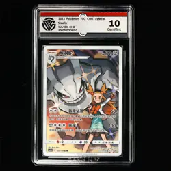 CCG GemMint 10 2023 Pokemon TCG CHN. csM2aC 155/150 CHR Steelix - Image 2