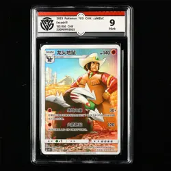 CCG Mint 9 2023 Pokemon TCG CHN. csM2bC 152/150 CHR Excadrill - Image 1