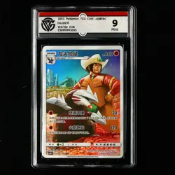 CCG Mint 9 2023 Pokemon TCG CHN. csM2bC 152/150 CHR Excadrill - Image 2