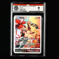 CCG Mint 9 2023 Pokemon TCG CHN. csM2cC 151/150 CHR Torkoal - Image 1